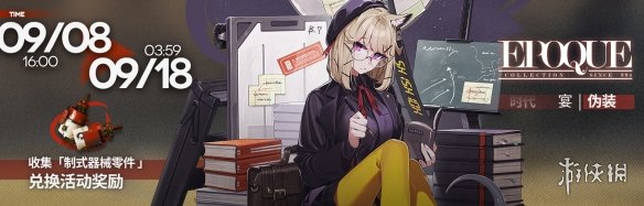 《明日方舟》AW-5突袭攻略 日暮寻路AW-5突袭令单核打法