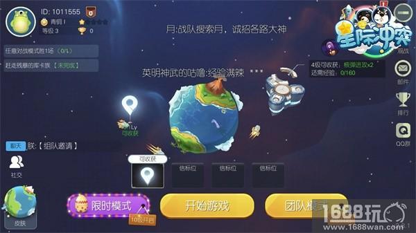 约占太空 《星际冲突》公测活动全公开[多图]