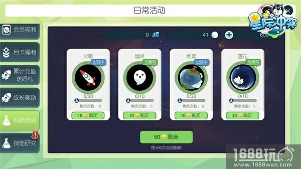 约占太空 《星际冲突》公测活动全公开[多图]