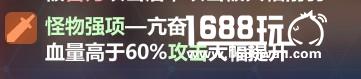 崩坏3樱色轮回玩法攻略 野外的魔物分布详解[多图]