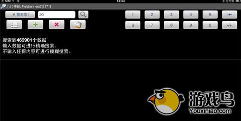 刀剑领域攻略 刀剑领域无限金币的教程[多图]
