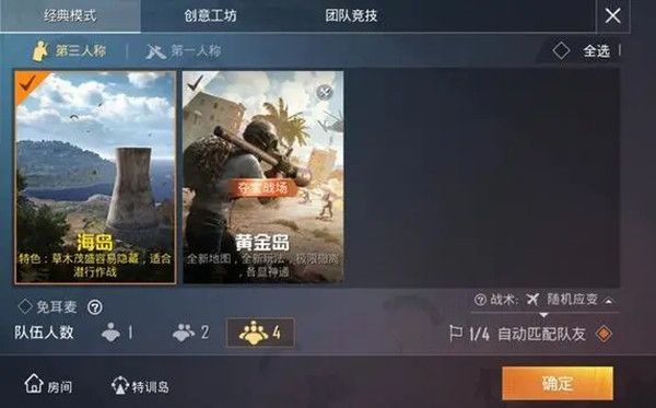和平精英夺宝战场模式怎么玩？夺宝战场模式玩法攻略[多图]