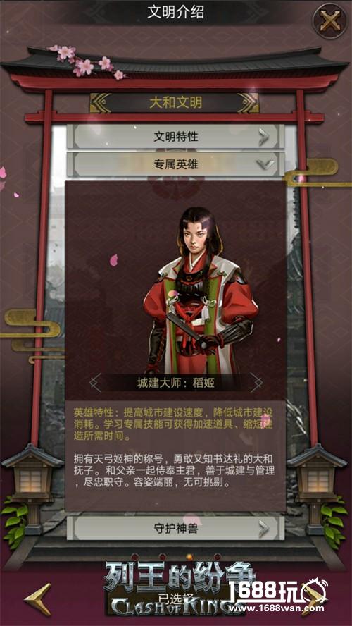 《列王的纷争》中美好的大和文明 真实的历史究竟有多乱[多图]
