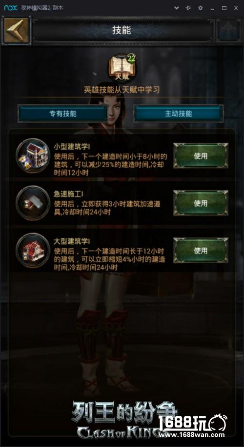 《列王的纷争》中美好的大和文明 真实的历史究竟有多乱[多图]
