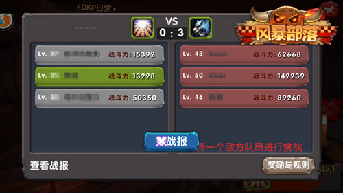 英雄过招《风暴部落》小队战约起[多图]