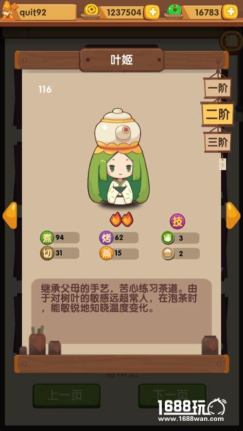 拒绝肝的《爆炒江湖》 手游中的“奇行种”[多图]