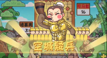 三国梗传第41关攻略-象棋有妙计图文通关攻略