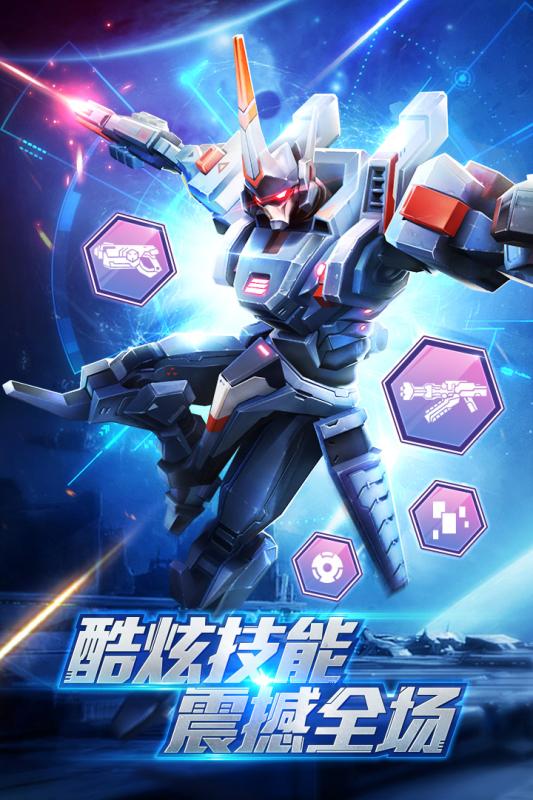 机甲军团手游百度版下载
