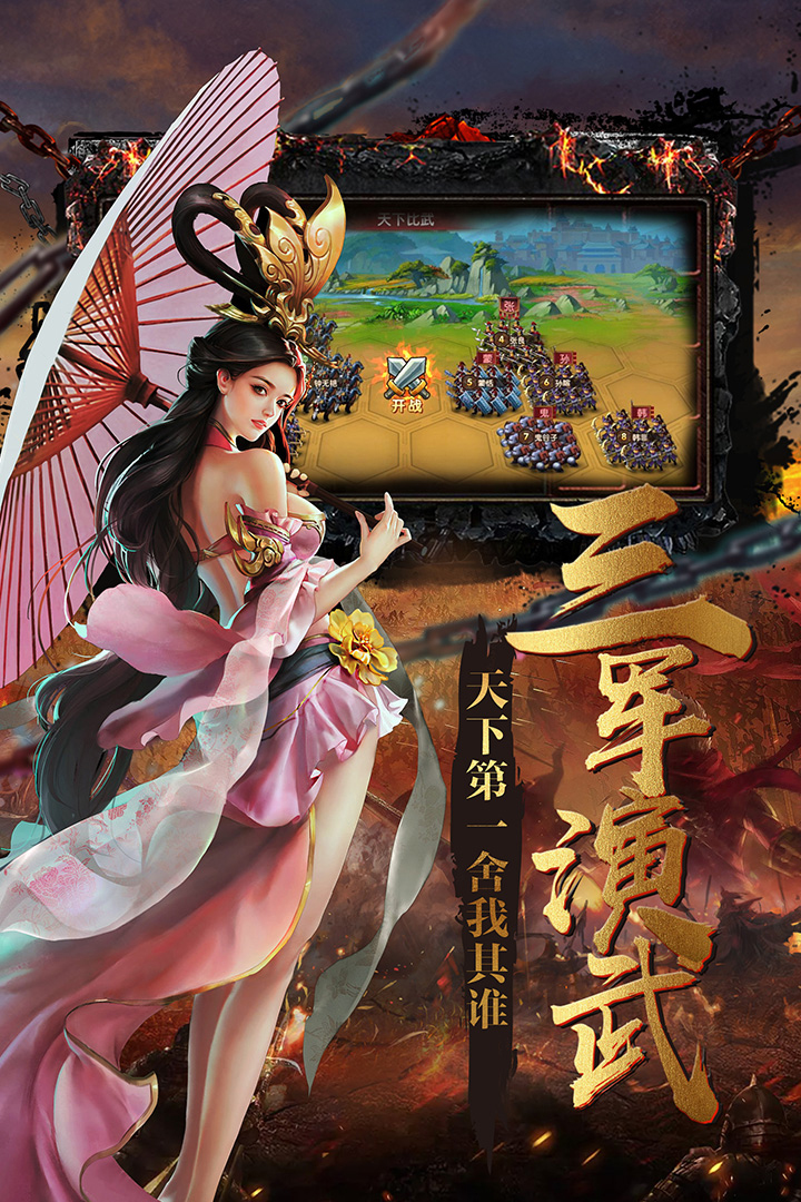 大战国抬棺版
