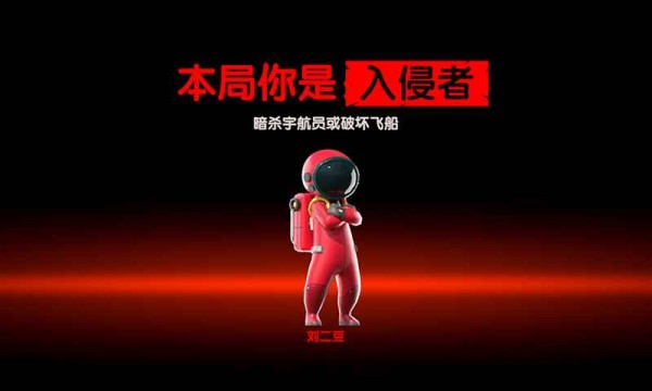 我们的派对试玩版