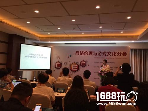 《王者荣耀》参加网络伦理与游戏文化分会 谈游戏的文化索引功能[多图]