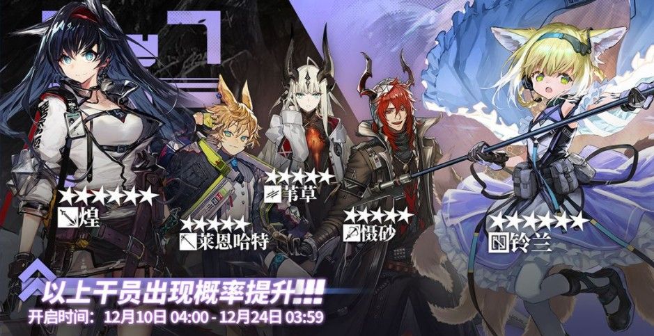 明日方舟12月10日卡池值得抽吗？抽取性价比分析[图]