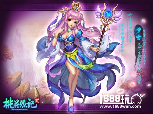 《桃花源记2》重阳宫全攻略[多图]