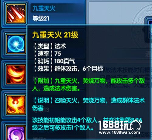 《桃花源记2》重阳宫全攻略[多图]