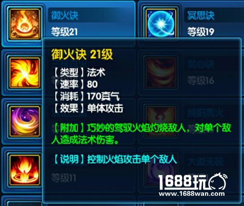 《桃花源记2》重阳宫全攻略[多图]