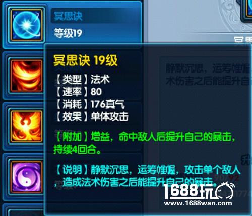 《桃花源记2》重阳宫全攻略[多图]