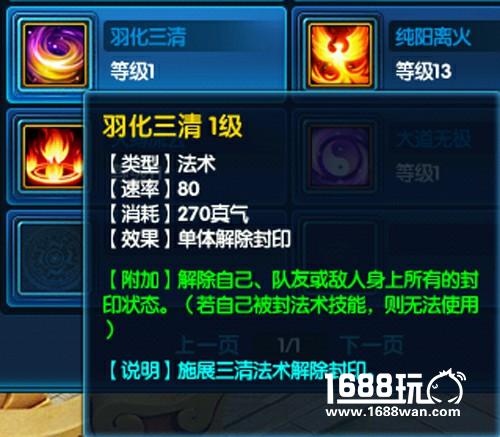 《桃花源记2》重阳宫全攻略[多图]