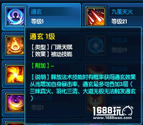 《桃花源记2》重阳宫全攻略[多图]