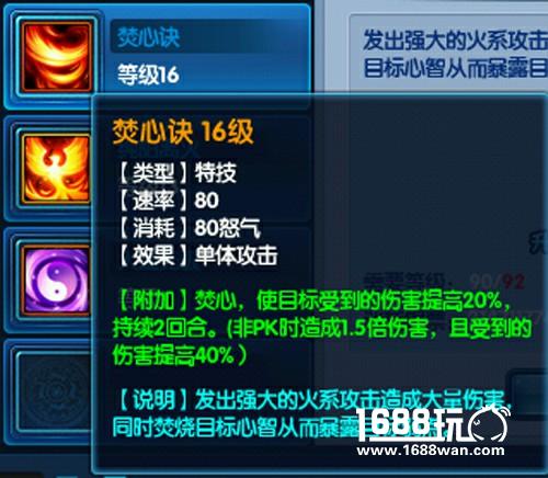 《桃花源记2》重阳宫全攻略[多图]