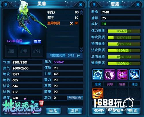 《桃花源记2》重阳宫全攻略[多图]