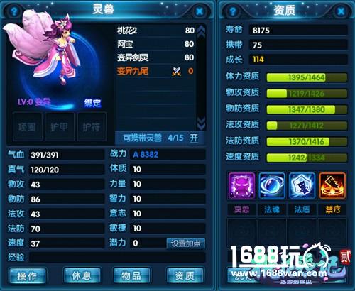 《桃花源记2》重阳宫全攻略[多图]