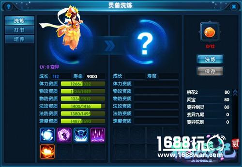 《桃花源记2》重阳宫全攻略[多图]