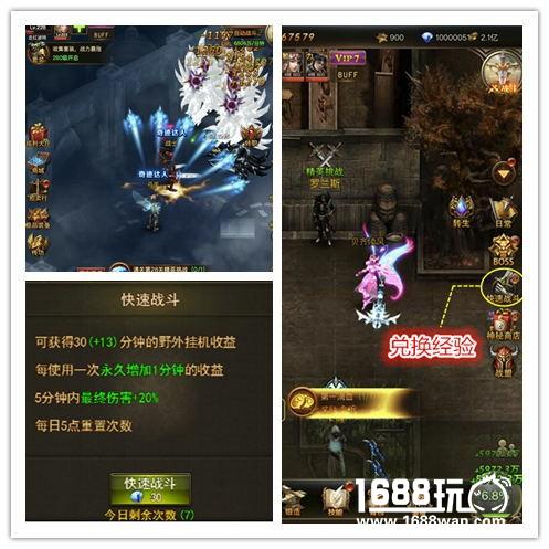跪着玩手机《大天使之剑H5》 1天秒升300级攻略[多图]