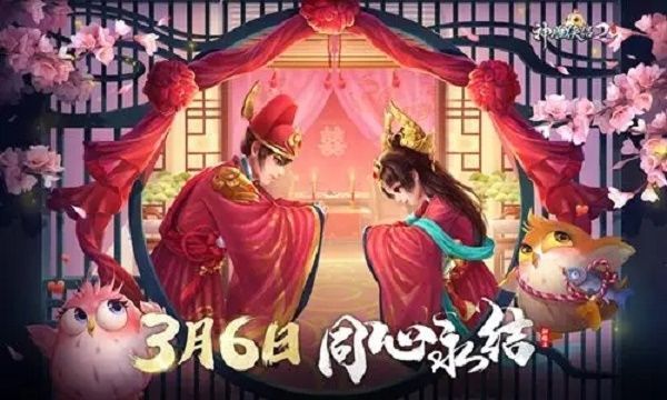 神雕侠侣2手游婚姻模式即将推出 同心永结资料片内容一览[多图]