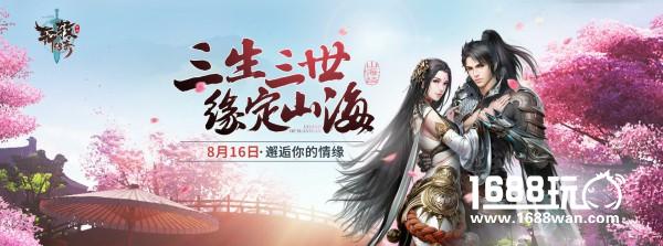 玉兔传情 《轩辕传奇手游》七夕特别活动来袭[多图]