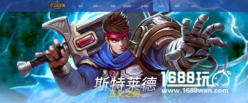 预约开启：《守卫者王国》国服官网今日正式上线[多图]