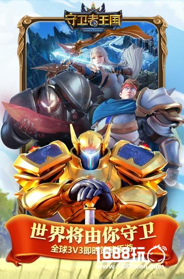 预约开启：《守卫者王国》国服官网今日正式上线[多图]