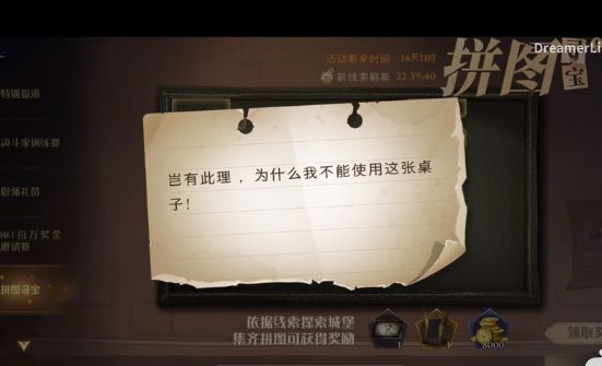 哈利波特岂有此理为什么线索在哪？10.6拼图线索位置介绍[多图]