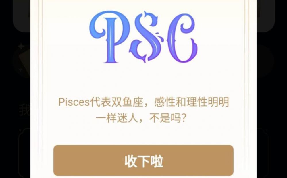 QQ幸运字符星座字符怎么抽 幸运字符星座字符抽取教程[多图]