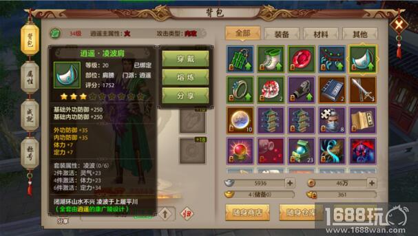天龙八部手游-逍遥门派一级属性加成详解[多图]