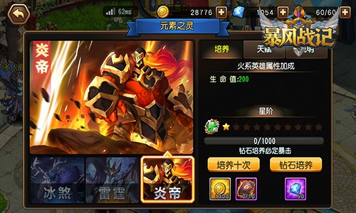 全民幻想 再掀狂潮《暴风战记》新系统前瞻[多图]
