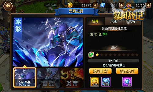 全民幻想 再掀狂潮《暴风战记》新系统前瞻[多图]