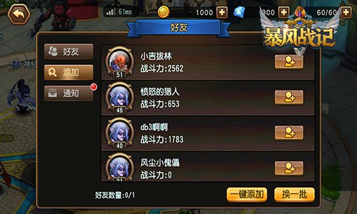 全民幻想 再掀狂潮《暴风战记》新系统前瞻[多图]