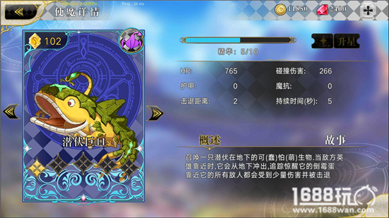 萌王EX潜伏巨口怎么样?萌王EX使魔潜伏巨口介绍[图]