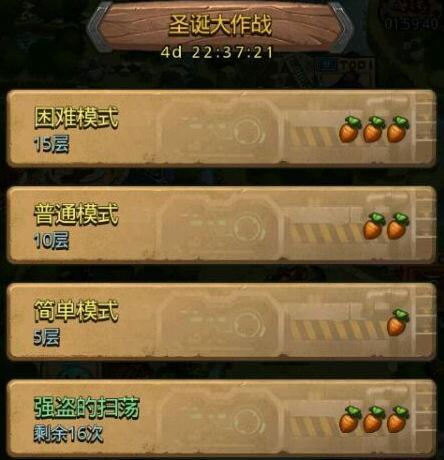不思议迷宫圣诞大作战怎么打 圣诞副本攻略[多图]