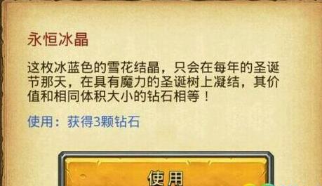 不思议迷宫圣诞大作战怎么打 圣诞副本攻略[多图]