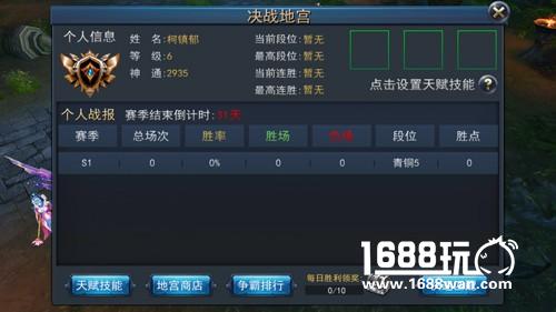 排位开启 决战地宫《探墓风云》新版登陆[多图]