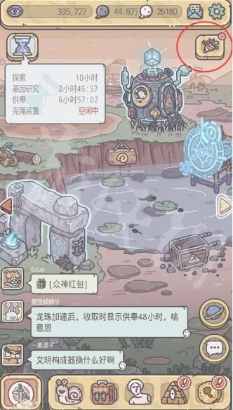 最强蜗牛供奉周地球意志选什么好？奖励选择推荐[多图]