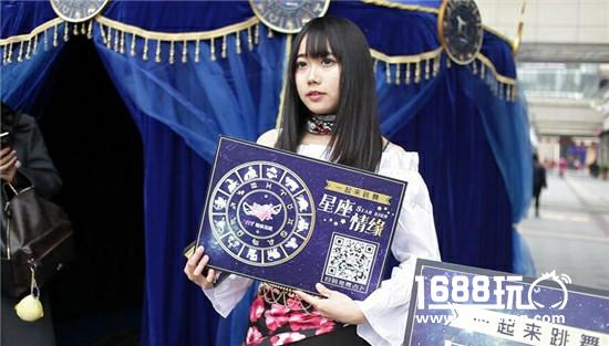 《一起来跳舞》（原天天炫舞）“情缘占卜屋”引爆魔都星座热潮！[多图]