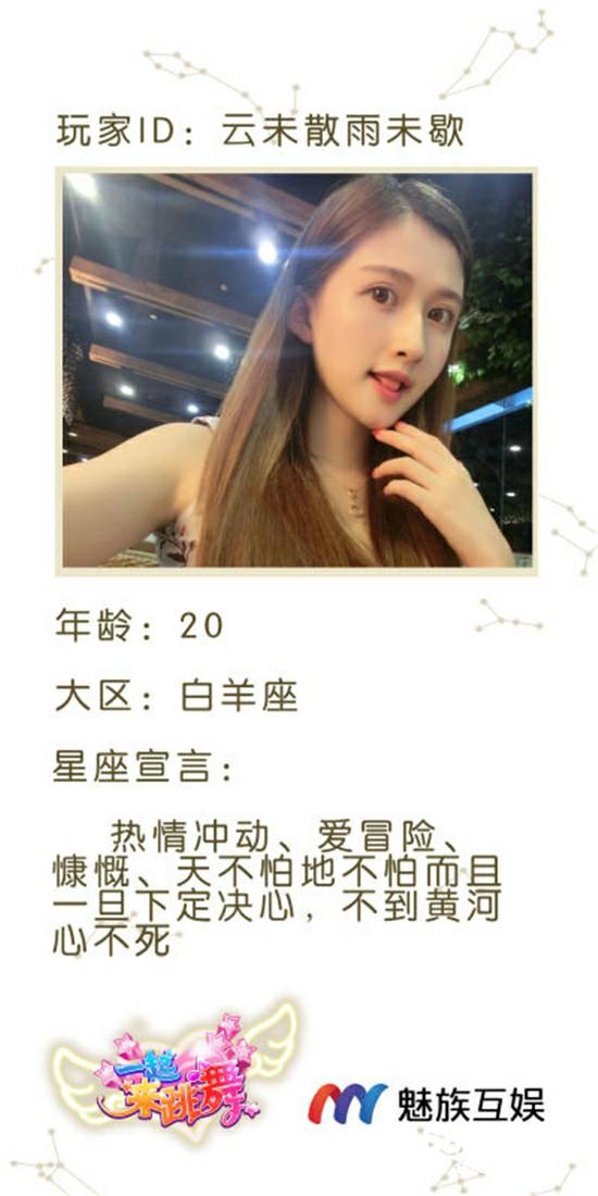 《一起来跳舞》（原天天炫舞）“情缘占卜屋”引爆魔都星座热潮！[多图]