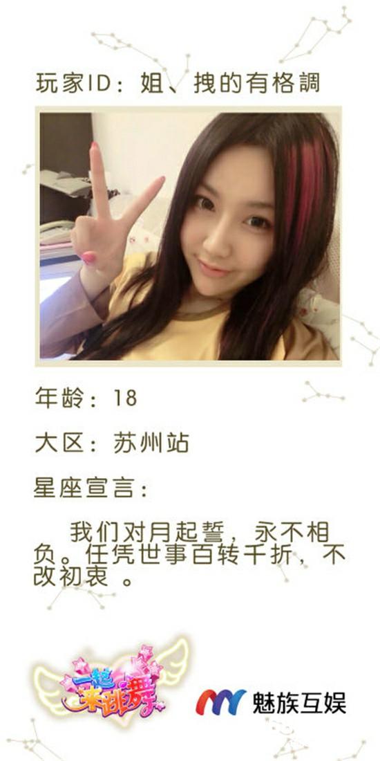《一起来跳舞》（原天天炫舞）“情缘占卜屋”引爆魔都星座热潮！[多图]