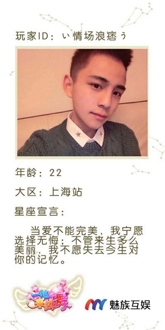 《一起来跳舞》（原天天炫舞）“情缘占卜屋”引爆魔都星座热潮！[多图]