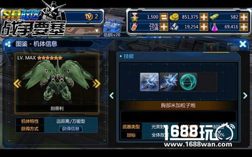 一秒钟教你变大神《SD敢达战争要塞》雪原全通攻略[多图]