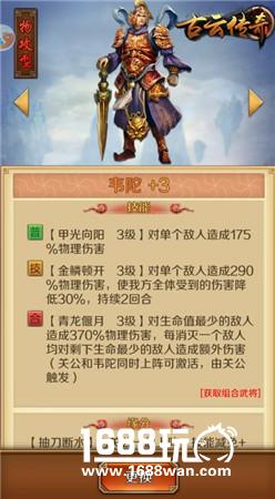 青龙偃月 见识《古云传奇》最强单体[多图]