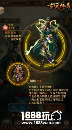 青龙偃月 见识《古云传奇》最强单体[多图]