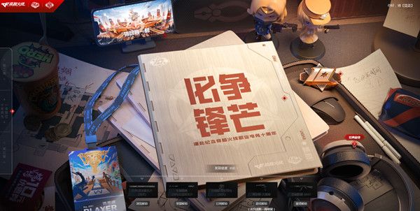 穿越火线必争锋芒活动怎么玩？十周年必争锋芒活动玩法介绍[多图]